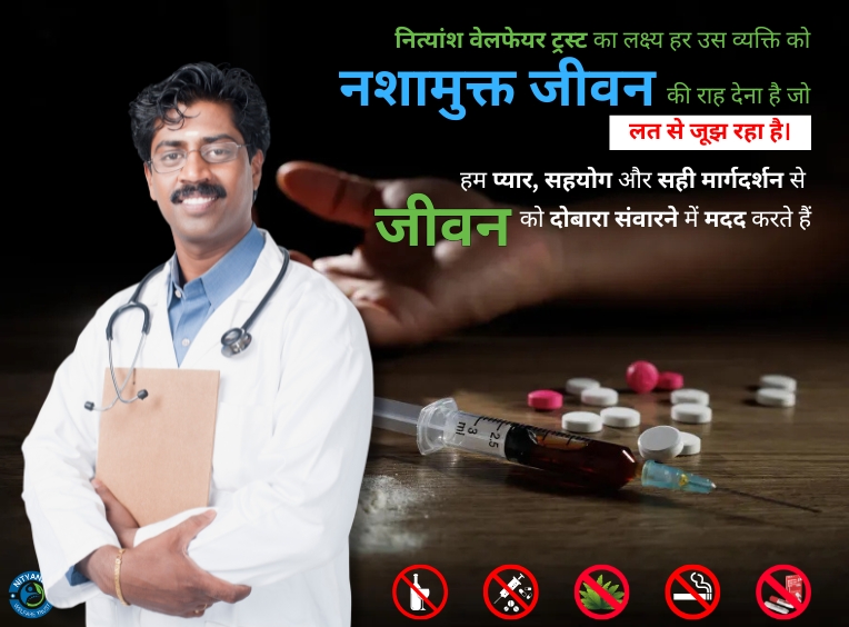 Nityansh Welfare Trust